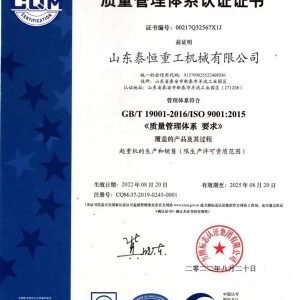 質量管理體系認證證書